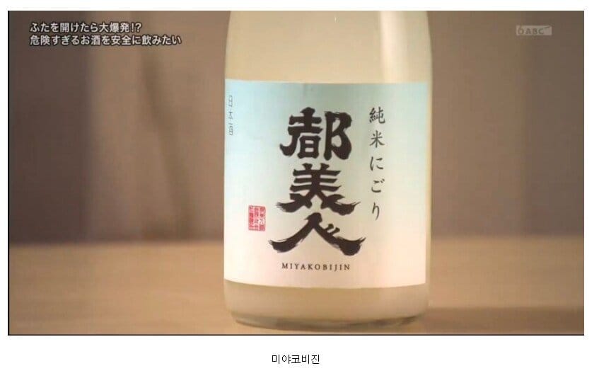 일본의 먹기 쉽지않은 술.jpg