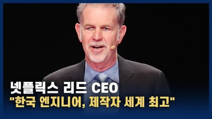 넷플릭스가 한국컨텐츠를 좋아하는 이유.jpg