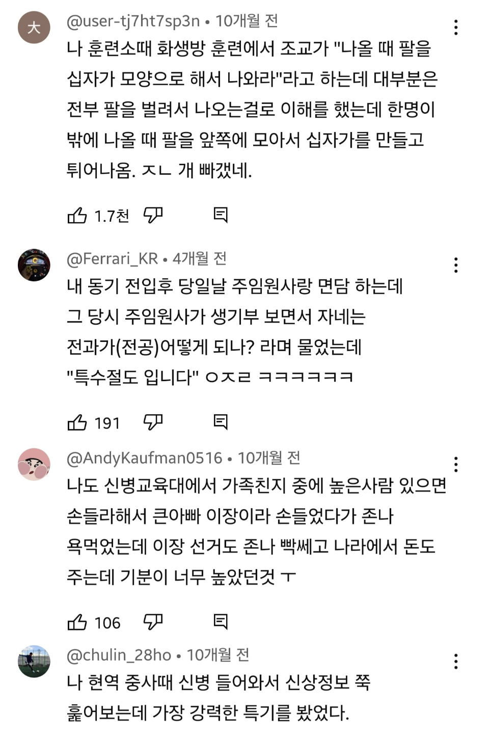 박영진 군대 폐급썰+유튜브 댓글 모음.mp4