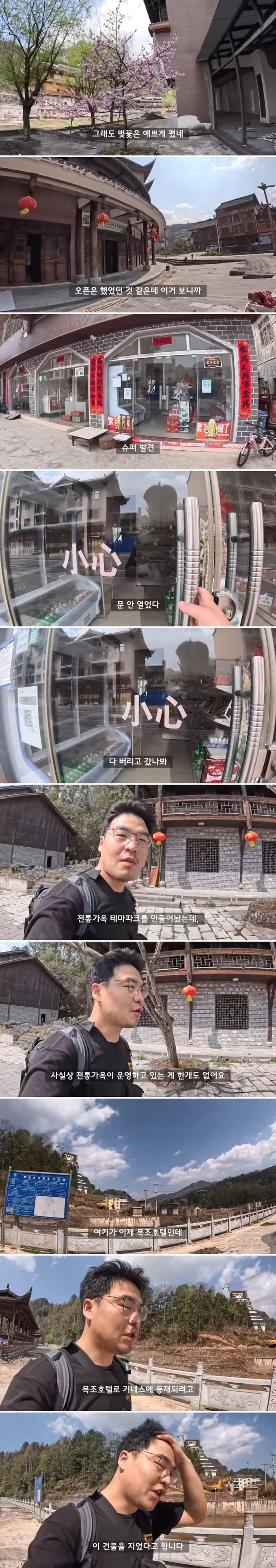 파산한 중국 도시에 방문한 유튜버.jpg