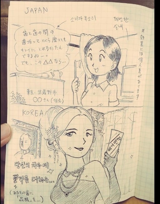일본인이 생각하는 한국의 치약 광고..jpg