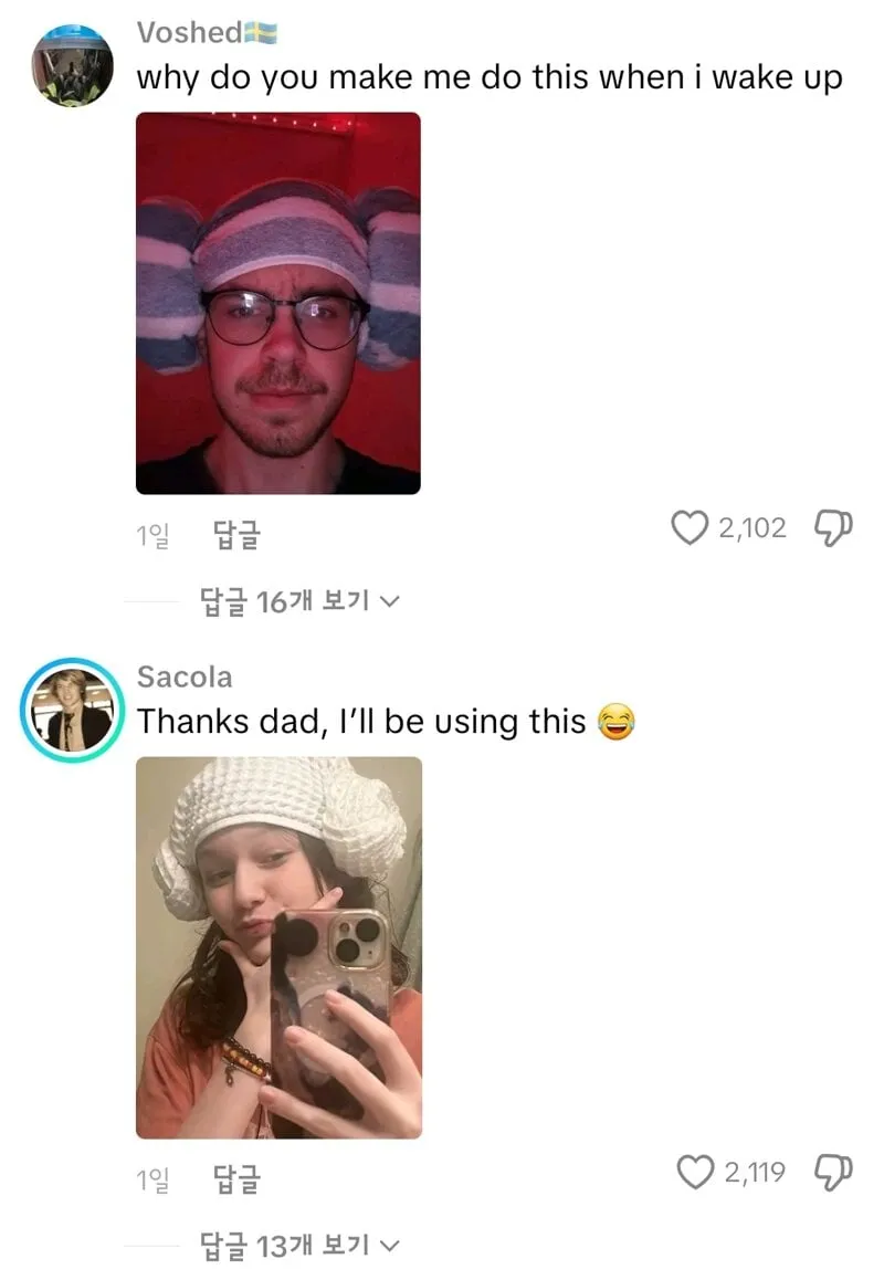 케데헌 흥행으로 유행중인 양머리