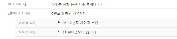 27년만에 재등장한 UFO