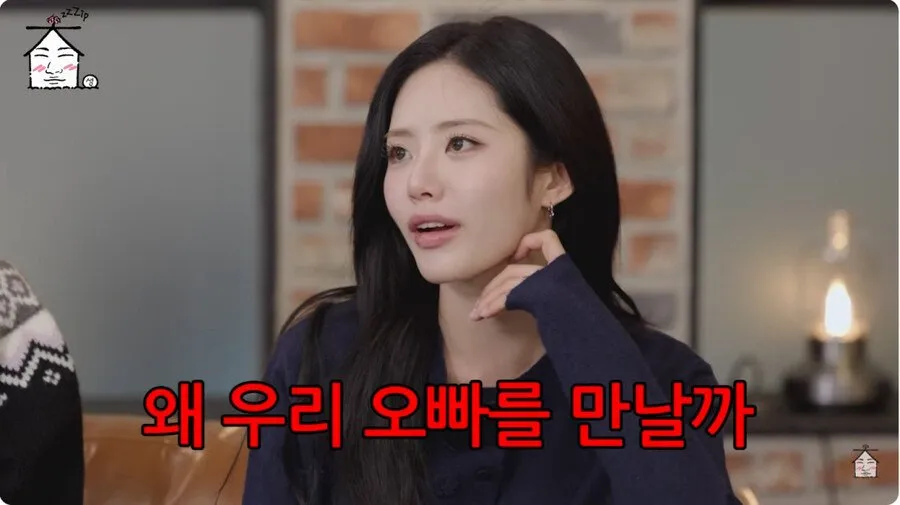 여동생들이 친오빠의 예쁜 여친을 보고 하는 생각.