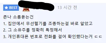 소름돋는 중국 장난감 근황.jpg