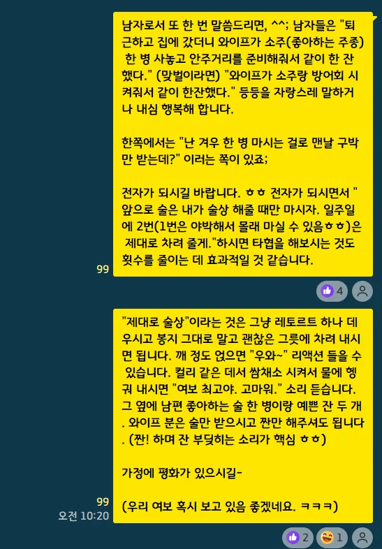 매일 술 마시는 남편 해결 방법