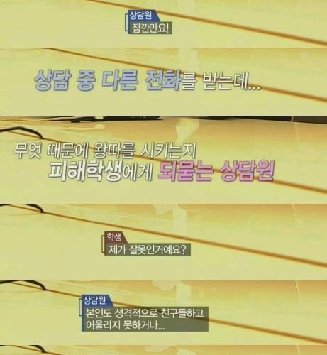 학교폭력전화 실태.jpg
