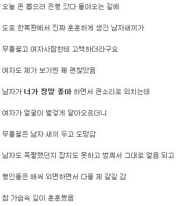 길에서 벌어진 훈훈한 장면.jpg