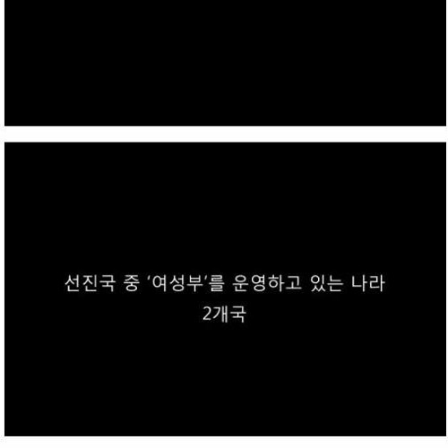 지식채널 - 여성부.jpg