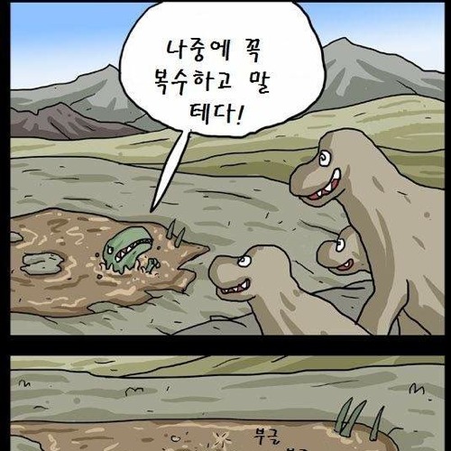 복수할테다.jpg