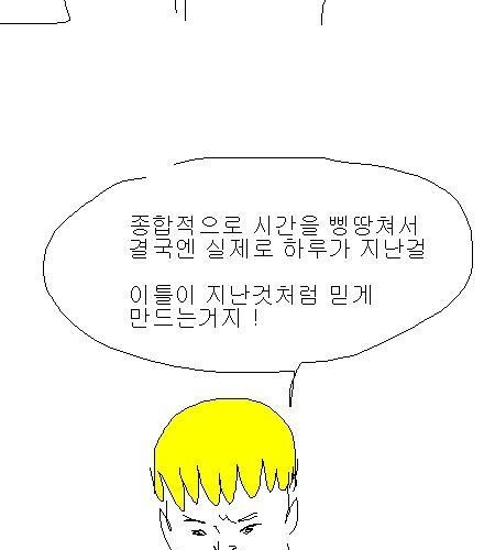휴일 음모론.jpg