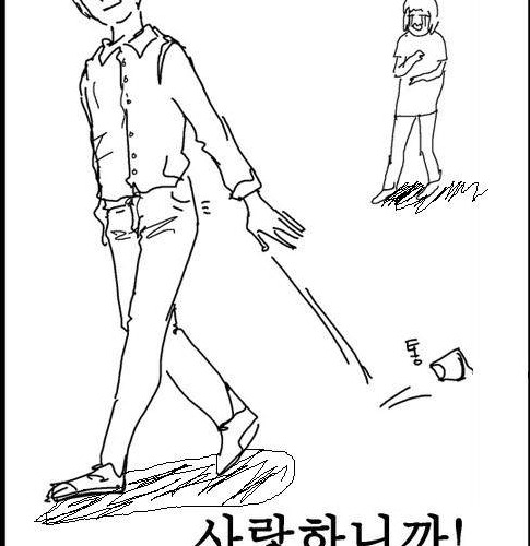 그의사랑법.jpg