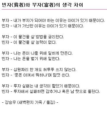 빈자와 부자의 차이.jpg