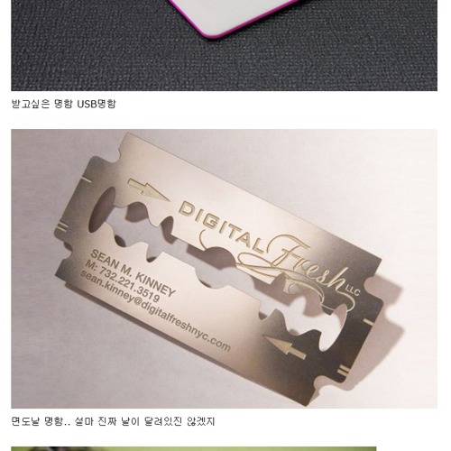 신박한 명함들.jpg
