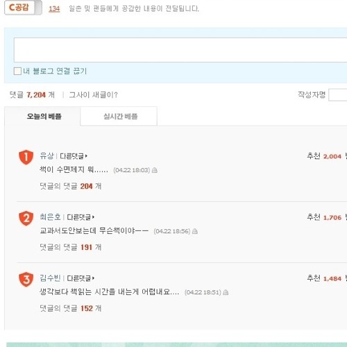 돋는 유머베플들.jpg