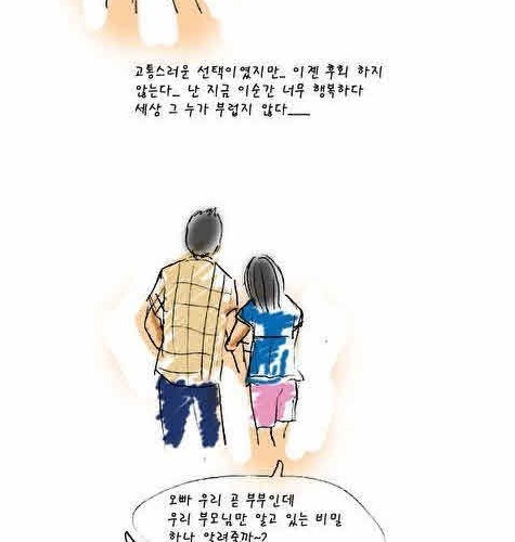 조폭의 사랑.jpg