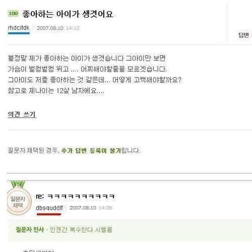 2년을 기다린 복수.jpg