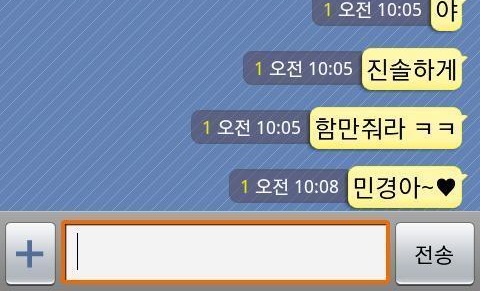남친의 돌직구.jpg