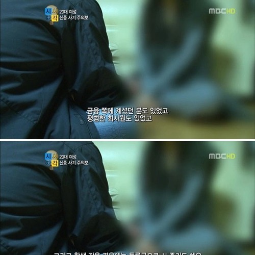 20대 여성 꽃뱀사기수법.jpg