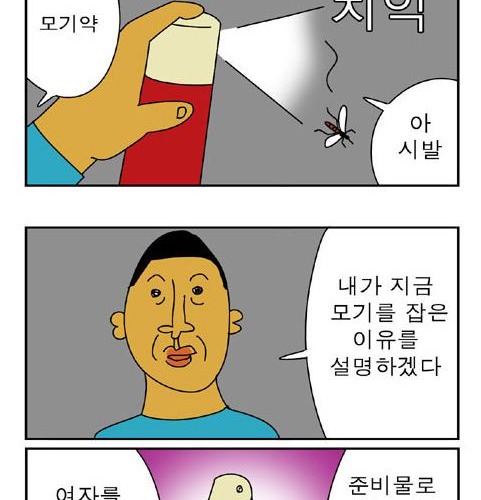 귀귀의 여자꼬시는 방법.jpg