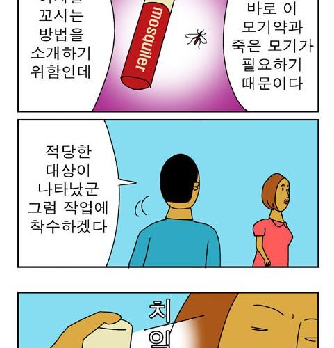 귀귀의 여자꼬시는 방법.jpg