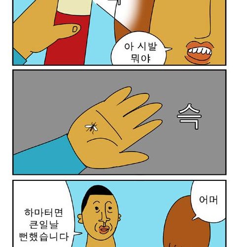 귀귀의 여자꼬시는 방법.jpg