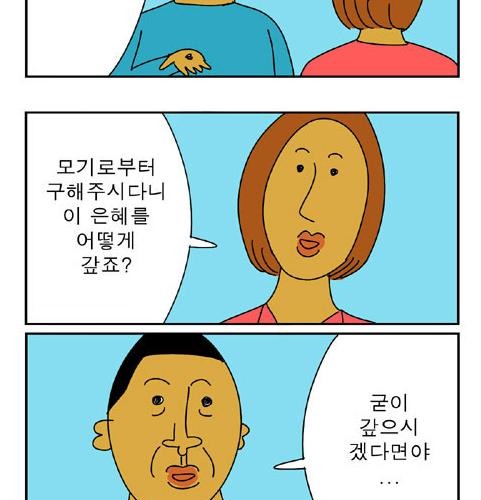 귀귀의 여자꼬시는 방법.jpg