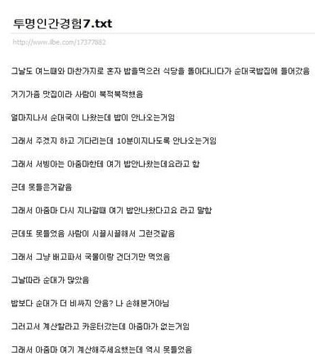 투명인간.txt