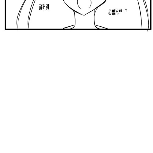 오빠밖에 못먹잖아.jpg