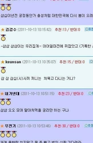 오유의 단결력.jpg