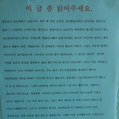  동네 흔한 손님.jpg