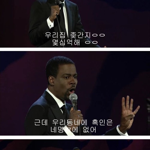 흑형이말하는 인종차별.jpg