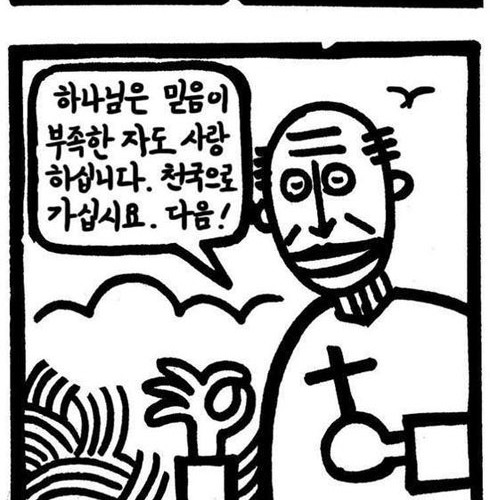 [스왑]천국과 지옥이 바뀌다.