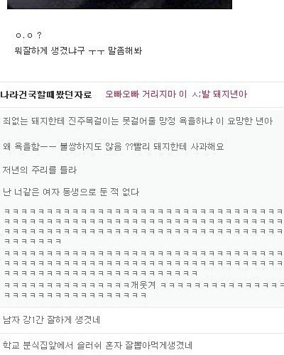 흔한 얼굴평가.jpg