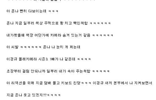 내가 속을줄 알았지?.jpg