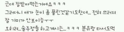 울 아들의 술주정.jpg