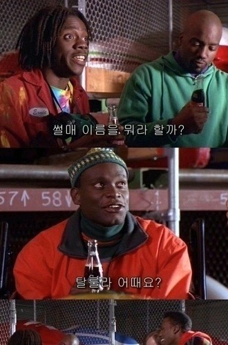 썰매이름 뭘로할까?.jpg
