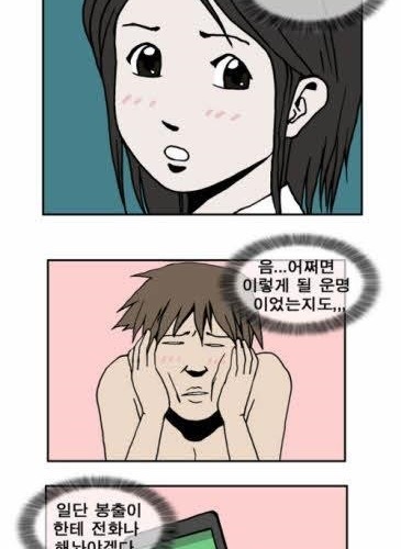 친구에서 연인으로.jpg