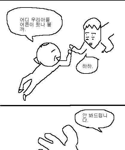 사과의 가치 8편, 9편.jpg