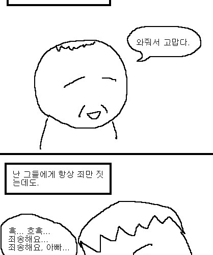 사과의 가치 8편, 9편.jpg