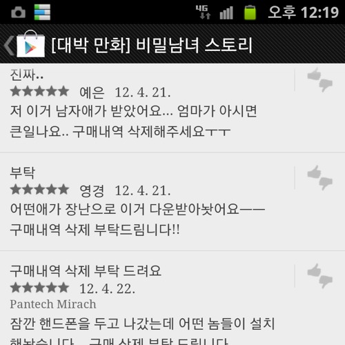 내가 안했어요.jpg