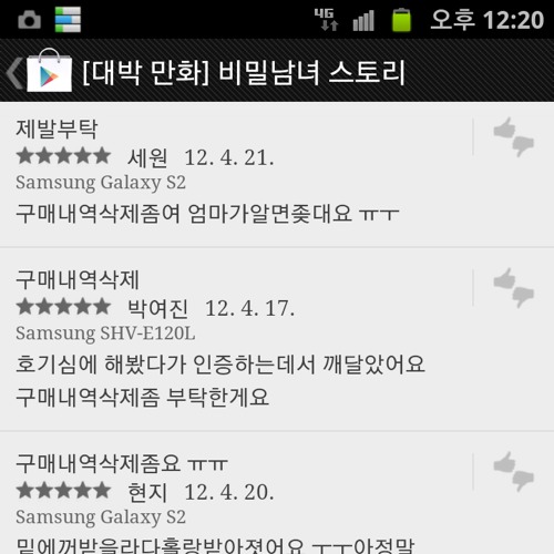 내가 안했어요.jpg