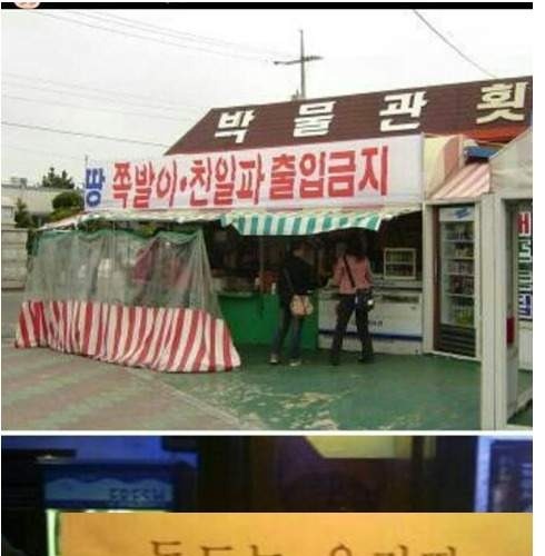 애국심돋는 가게들.jpg