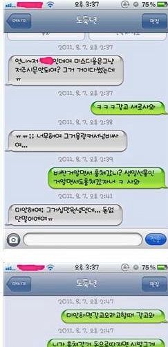 오빠여친은 도둑년.txt