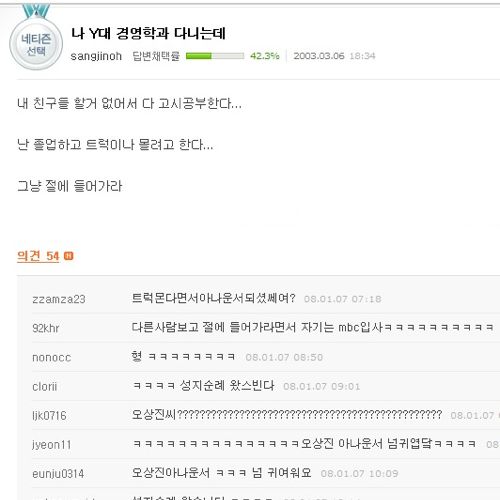 Y대 경영학과생의 진로.jpg