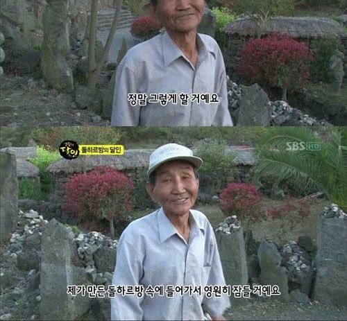 돌하르방의 달인.jpg