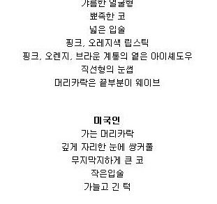 미국인이 그린 한중일 여자들.jpg