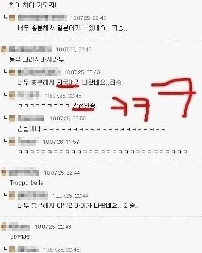 너무 흥분해서 영어가나왔네.jpg