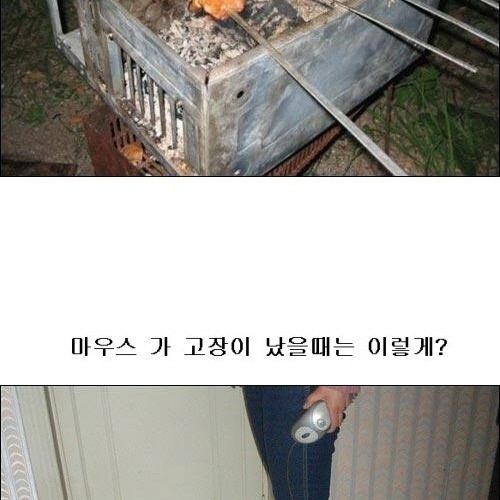 고장난 컴퓨터 재활용.jpg