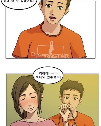 선배 우리집에서 자고가요.jpg